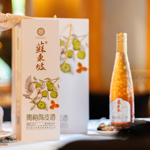 【纯果陈酿 线下同款】四川百年酒厂苏东坡 青梅陈皮酒 古法工艺精心打造 自然醇香高雅口味 精美礼盒送礼高档 商品图3