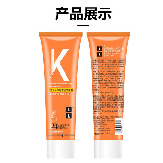 LK 凡士林深层滋润护手霜 80g 商品图11