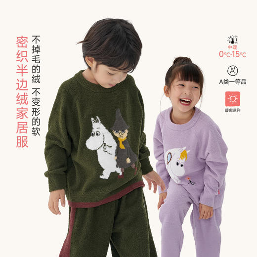 【久洗蓬松不易掉绒】Q21x姆明联名半边绒家居服柔软亲肤A类保暖睡衣 商品图0