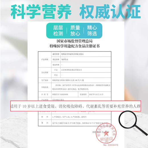 冬泽全太特殊yixue用途全营养配方食品 商品图2