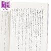 【中商原版】发生在近畿某处的那些事 日本惊悚恐怖小说 文库本 背筋 日文原版日韩 近畿地方のある場所について 商品缩略图2