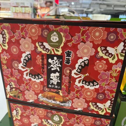 【BF】香甜软糯手提蜜薯礼盒包装(约4斤) 商品图2