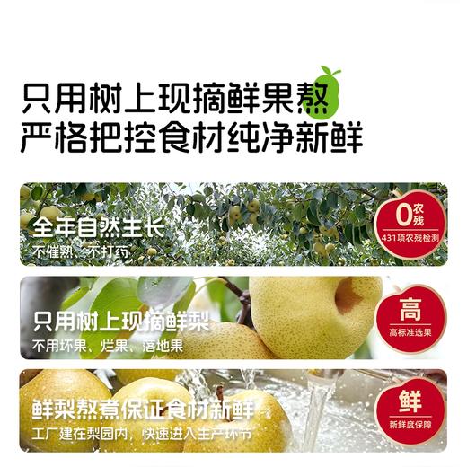 100g喜善花房 纯梨膏/金桔鲜橙梨膏/苹果山楂膏 品质把控 现摘鲜果熬 商品图4