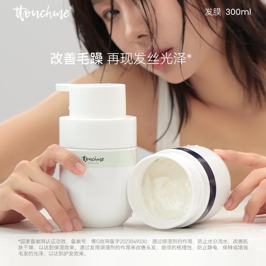 【TT会员】TTOUCHME免蒸发膜护发素修复干枯修护毛躁柔顺留香持久男女 商品图8
