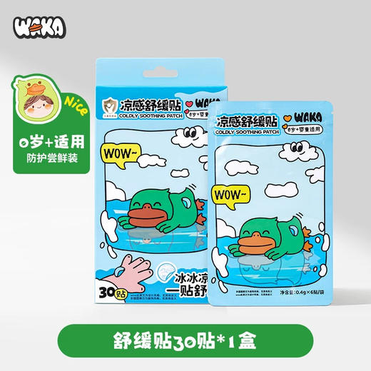 WAKA舒缓贴 30贴 商品图4