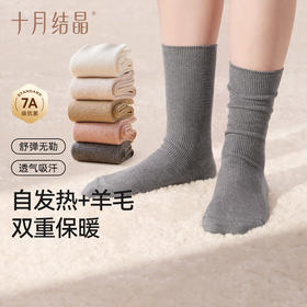 孕妇羊毛袜子月子袜产后产妇中筒袜7A抗菌吸汗耐磨四季冬