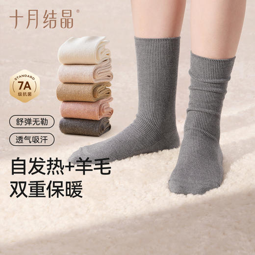 孕妇羊毛袜子月子袜产后产妇中筒袜7A抗菌吸汗耐磨四季冬 商品图0