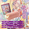 对子哈特 魔法系列 梦幻术士 【控价品联系负责人备案】 商品缩略图1