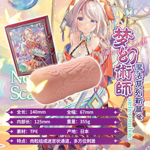对子哈特 魔法系列 梦幻术士 【控价品联系负责人备案】 商品图1