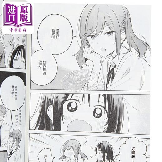 【中商原版】漫画 群花绽放、彷如修罗 第7集 武田绫乃 台版漫画书 长鸿出版 商品图3