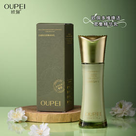 欧佩-多维焕活密集精华乳(100ml)
