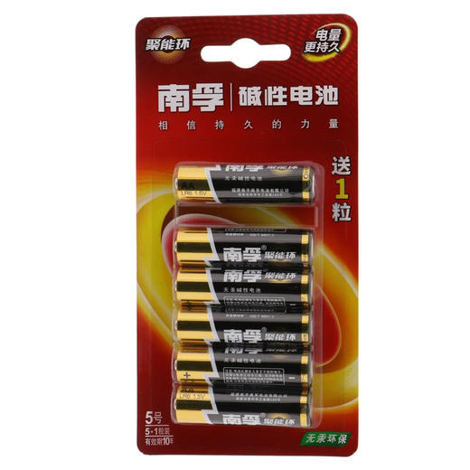 【超市】南孚5号碱性电池6粒 商品图0