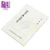 预售 【中商原版】魏晋南北朝史 新一版二刷 平装 港台原版 劳榦 中国文化大学出版部 商品缩略图2