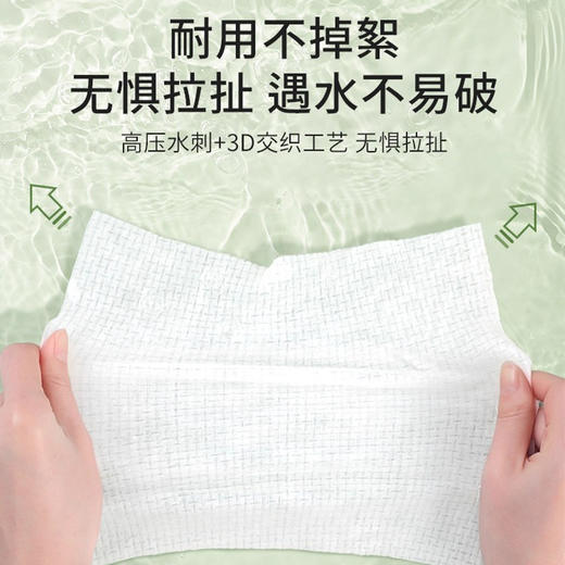 【尔木萄一次性洗脸巾】干湿两用 不掉毛不掉絮 无刺激性 敏感肌可用！ 商品图1