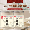 五行健脾散 五味早餐糊加味山药茯苓养胃粉 商品缩略图5