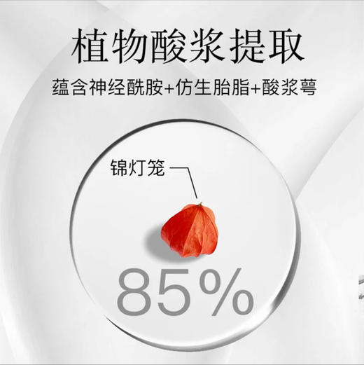 北儿仿生胎脂舒缓精华霜 商品图4