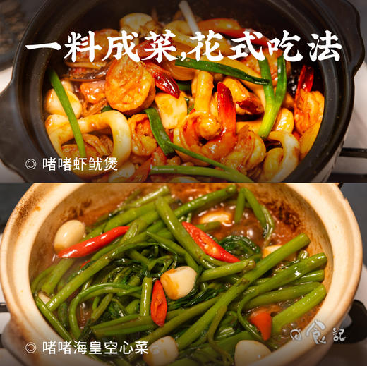 [屁侠推荐]日食记 广式风味 沙姜啫啫煲调味酱 50克/袋 商品图4