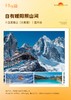 丽江大理香格里拉6天5晚高端纯玩12人小团品质游 商品缩略图4