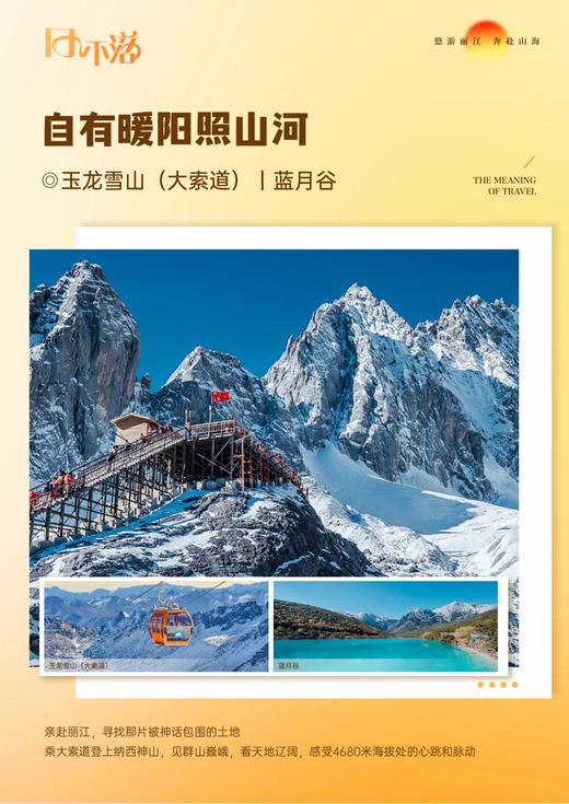 丽江大理香格里拉6天5晚高端纯玩12人小团品质游 商品图4