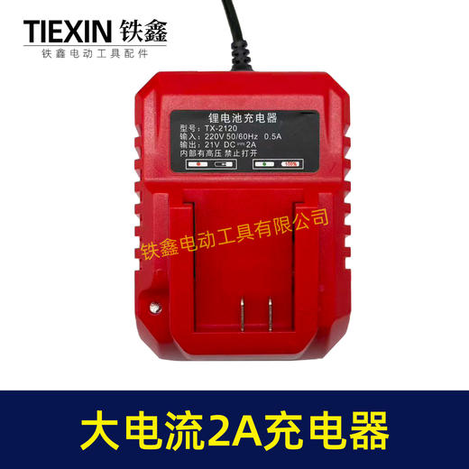 【货号010395】标准2.0A大电流充电器大艺款A3电池充电器CCC标准电源线阻燃材料机壳 商品图5