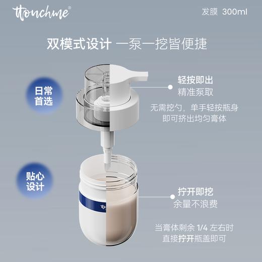 【TT会员】TTOUCHME免蒸发膜护发素修复干枯修护毛躁柔顺留香持久男女 商品图5