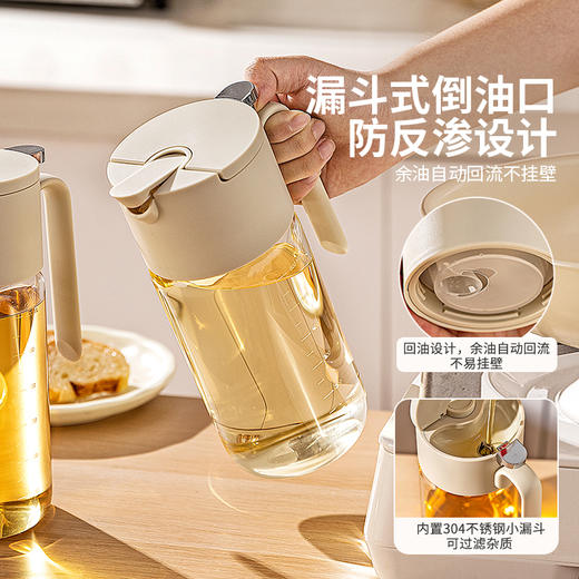 摩登主妇自动开合油壶厨房家用酱油瓶醋壶不挂油防漏玻璃油罐油瓶 商品图2