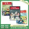 三联生活周刊专刊【大学成人指南三部曲】 商品缩略图0