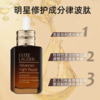 【保税仓】雅诗兰黛特润第七代小棕瓶精华50ML（效期：2026年8月） 商品缩略图1