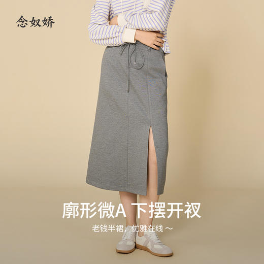 【商场同款】CNS5904 “ 老钱半裙 ” 廓形微A，包容显瘦不挑身材 开叉显腿长 智性灰色半裙 商品图2