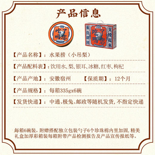 【古法低温炖梨】京小吊梨汤 吊汤工艺保留原儿茶酸 开盖即饮 可加热可冰镇 野餐可备 聚会分享 佐餐佳品 四季皆宜 商品图4