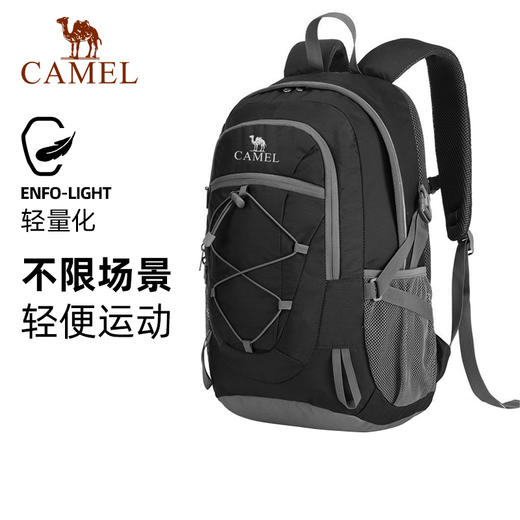 骆驼（CAMEL）户外徒步旅行运动登山双肩背包（30L） 574D789628—rxs 商品图5
