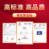瑶辰老北京足贴60贴/盒 商品缩略图5