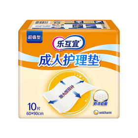 乐互宜基础型成人护理垫60*90 10片装*12包_xd