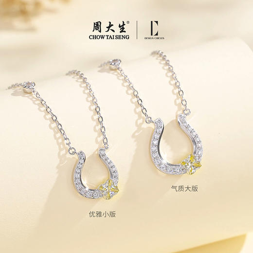 【新品】周大生*DC幸运马蹄项链纯银U字型简约高级锁骨链生日礼物 商品图3