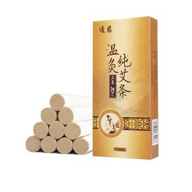 通慈三年陈温灸纯艾条（10支）