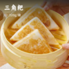三角粑 | 川渝特产 手工制作 优选农家大米为原料 软糯清甜 细腻绵软 商品缩略图0