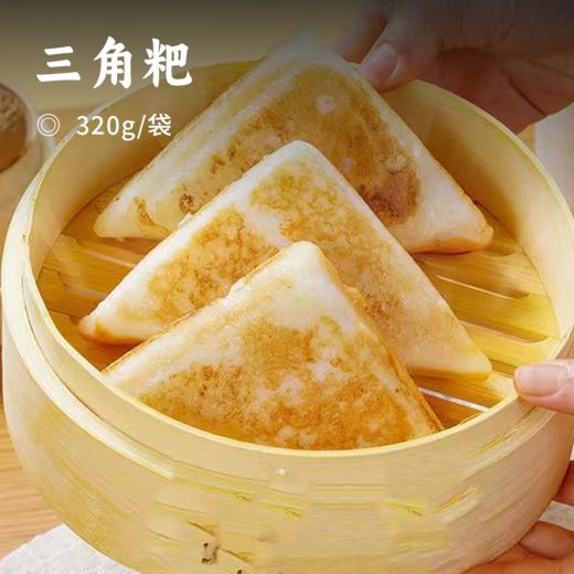 三角粑 | 川渝特产 手工制作 优选农家大米为原料 软糯清甜 细腻绵软 商品图0