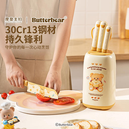 摩登主妇&黄油小熊 刀具厨房套装组合菜刀菜板二合一全套厨具 商品图1