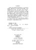 资源科学概论（第三版） 商品缩略图2