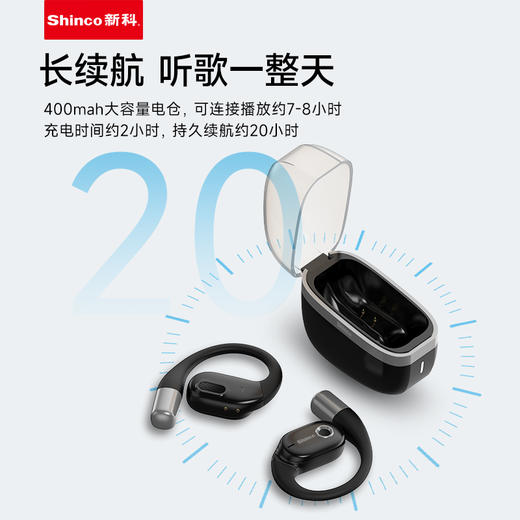 新科/Shinco开放式真无线蓝牙耳机GT31—rxs 商品图4