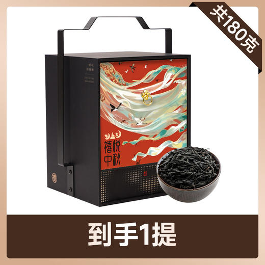 【中秋礼盒】茶叶 喜悦中秋 正山小种 中秋礼盒 红茶 茶叶礼盒 茶饮 五虎 180g 商品图4