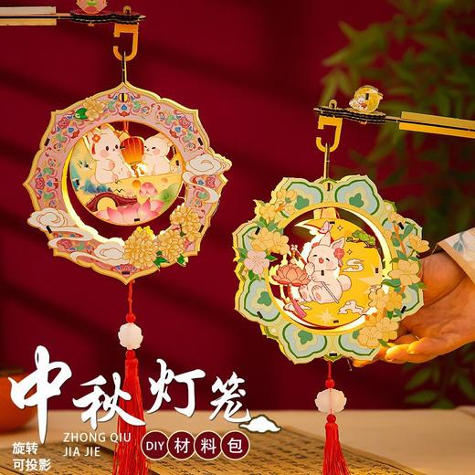 【中秋佳节 提灯游园】可反复安装的木质机械转转灯 DIY中秋灯笼材料包 持久耐玩 立体旋转灯可投影设计 趣味好玩小兔子发光宫灯 商品图3
