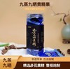 古法工艺九蒸九晒黄精250g/罐 0蔗糖0添加药食同源滋补 真空包装开袋即食 商品缩略图0