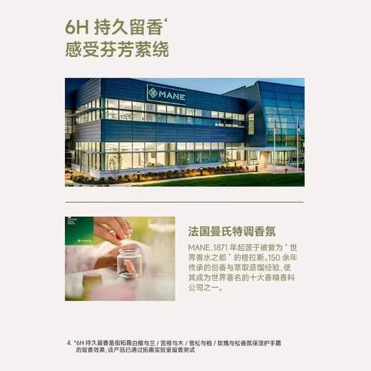 拓趣保湿护手霜苦橙与木30ml 商品图4