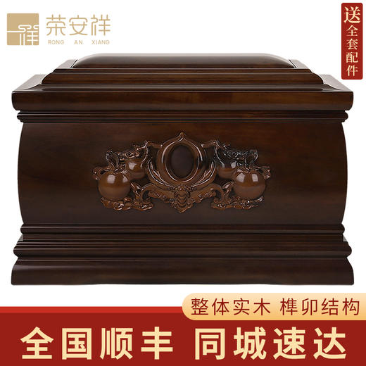 荣安祥-福禄寿 商品图0