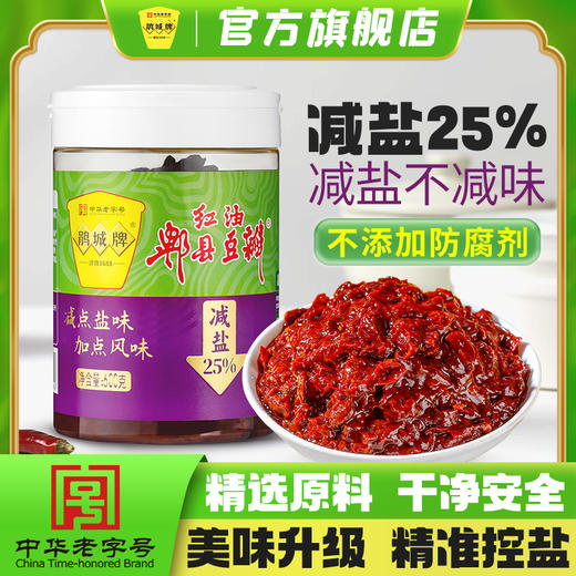 减盐红油豆瓣酱600g不含防腐剂 鹃城牌四川家用 商品图9