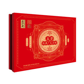 五芳斋五芳满月月饼礼盒640g