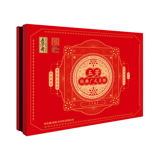 五芳斋五芳满月月饼礼盒640g 商品图0