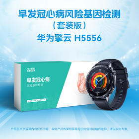 i99智健未来健康套装B