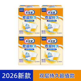 乐互宜基础型成人纸尿裤 M 10片装*4包_xd